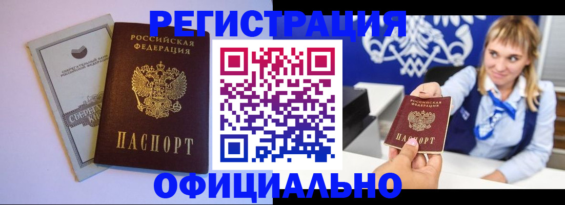 временная регистрация для школы в Камне-на-Оби